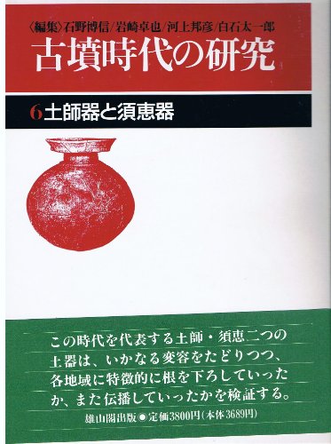 Amazon.co.jp: 石野 博信: 本、バイオグラフィー、最新アップデート